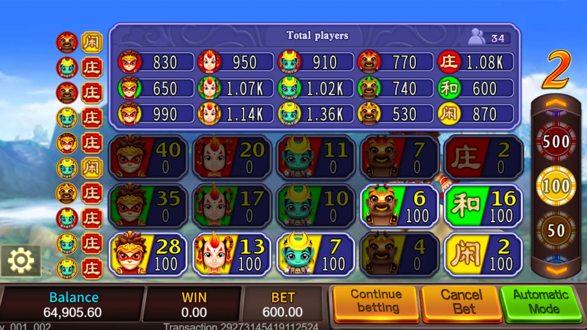 Journey West M game interface screenshot 1